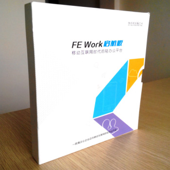 OA启航版